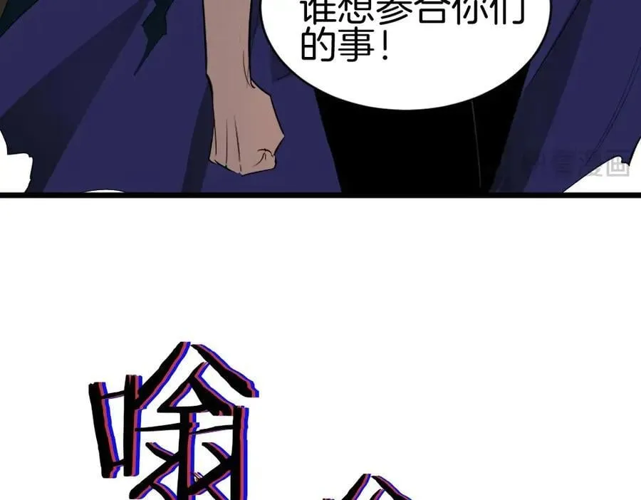 第8话 修罗场 第111页