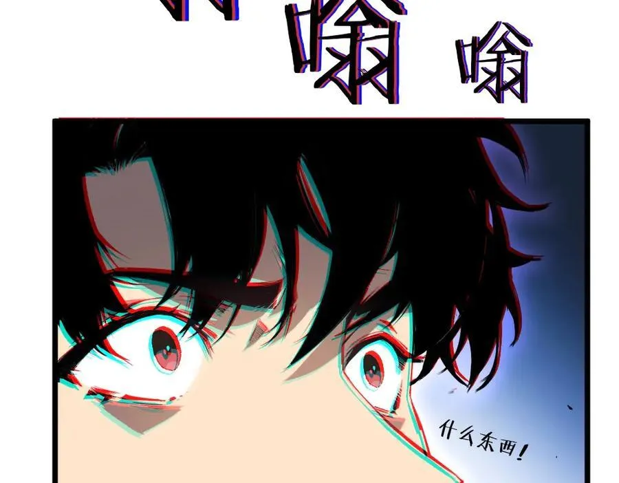 第8话 修罗场 第112页