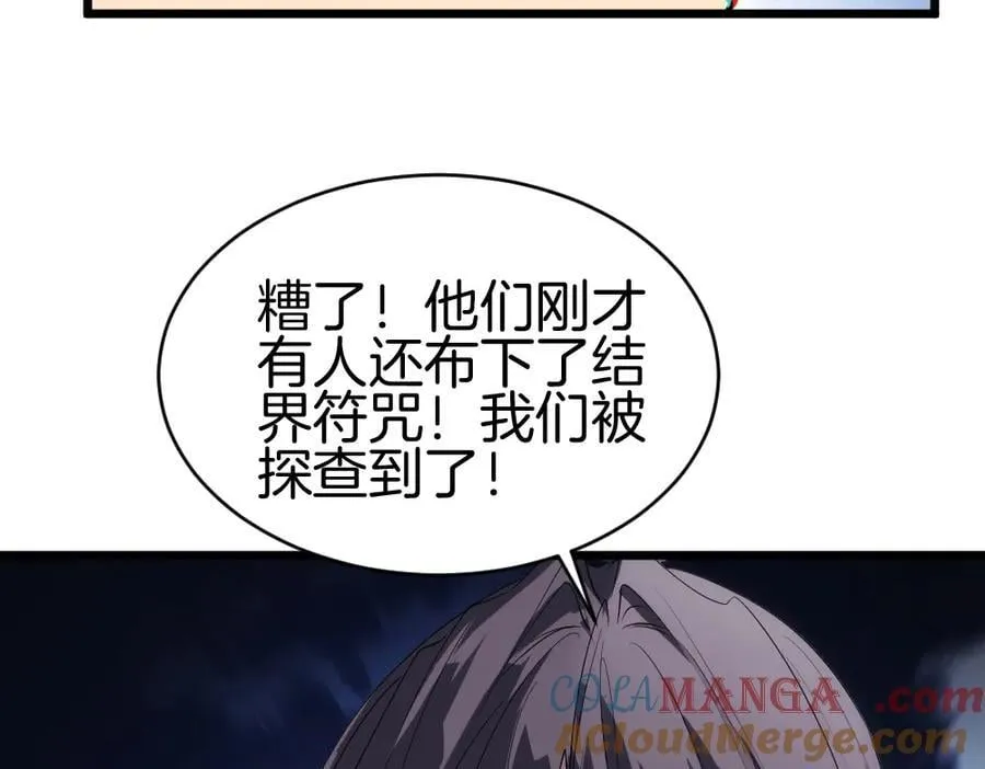第8话 修罗场 第113页