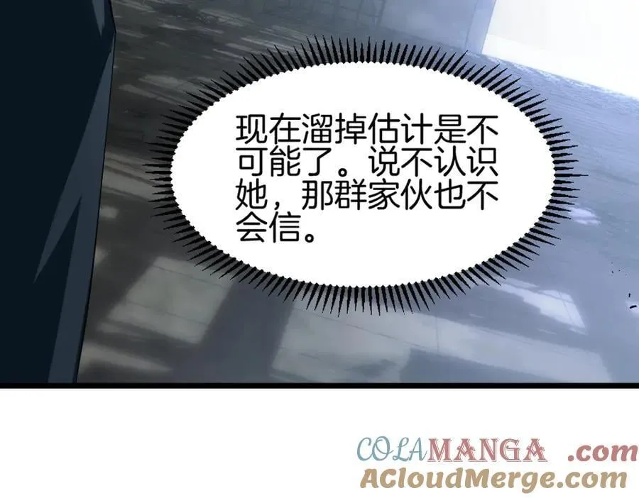 第8话 修罗场 第117页
