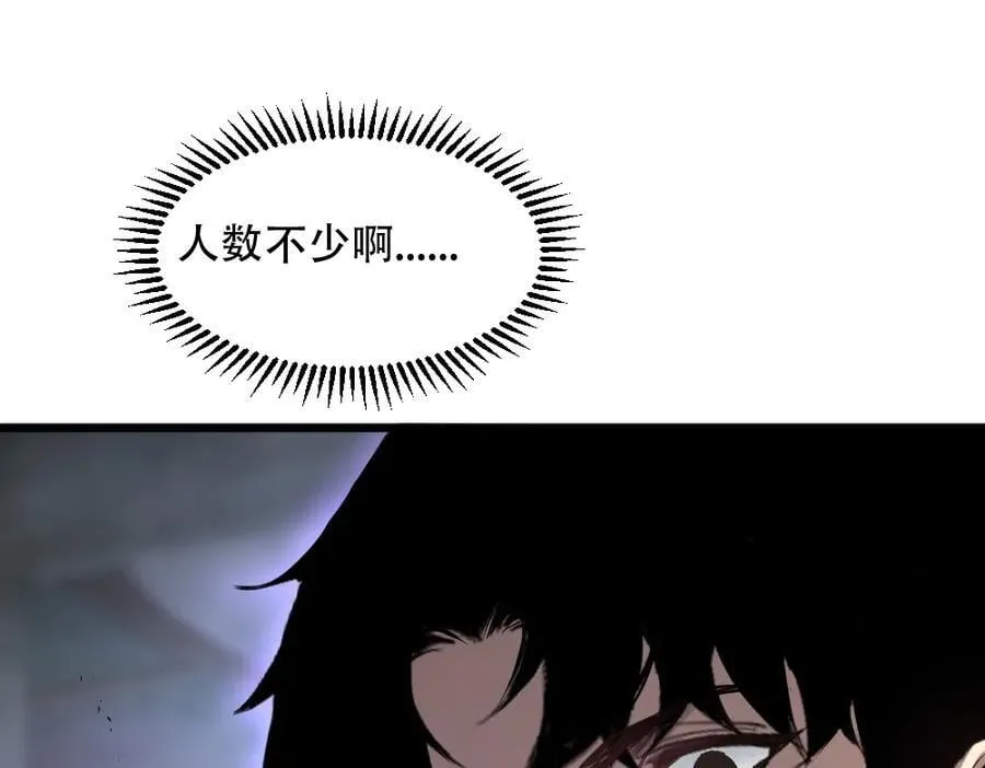 第8话 修罗场 第119页