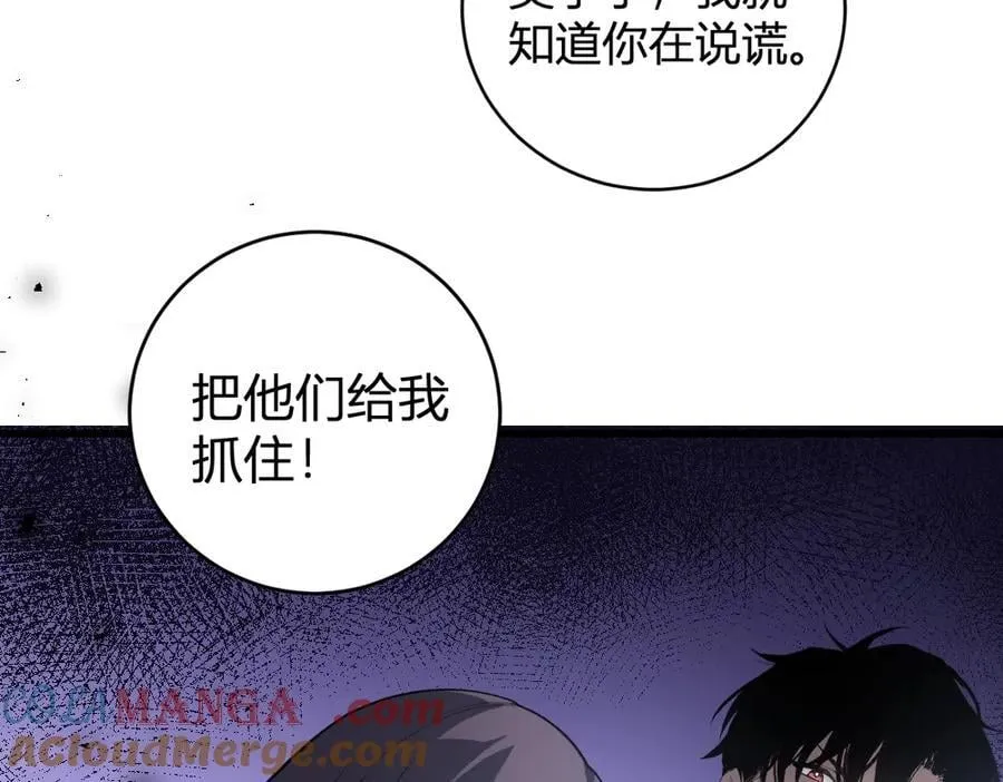 第9话 嘴贱 第5页