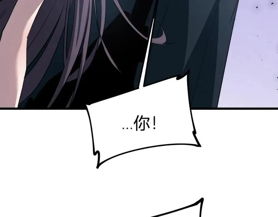 第9话 嘴贱 第7页