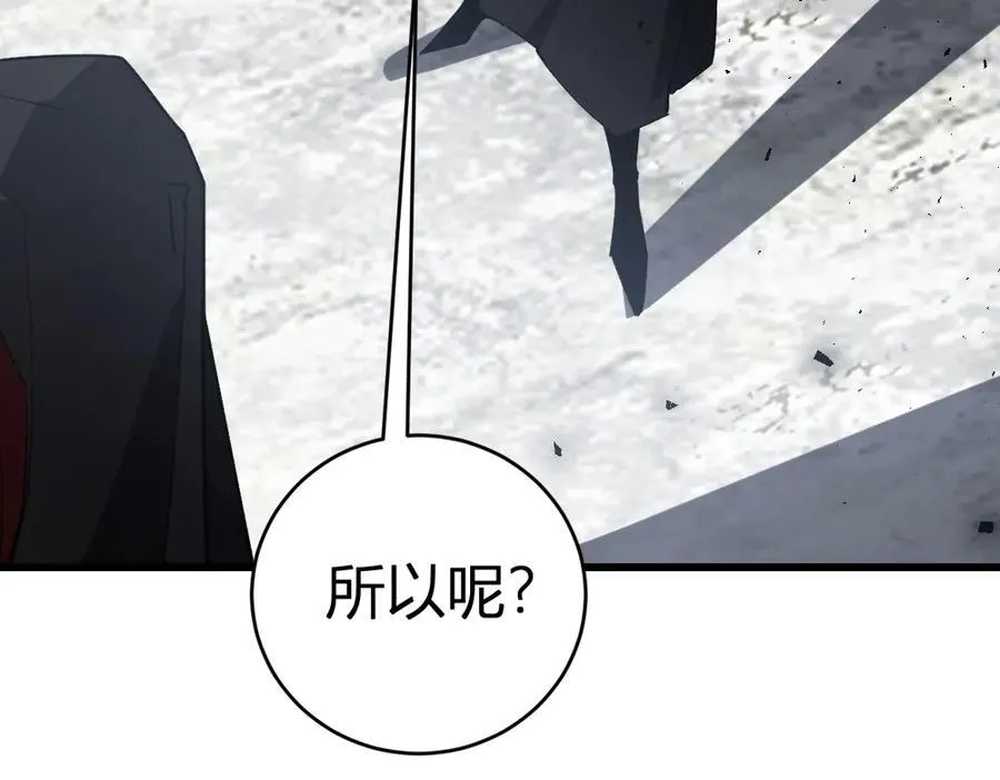 第9话 嘴贱 第10页