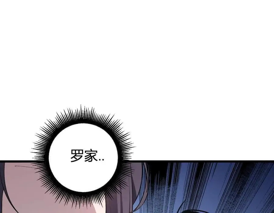 第9话 嘴贱 第11页