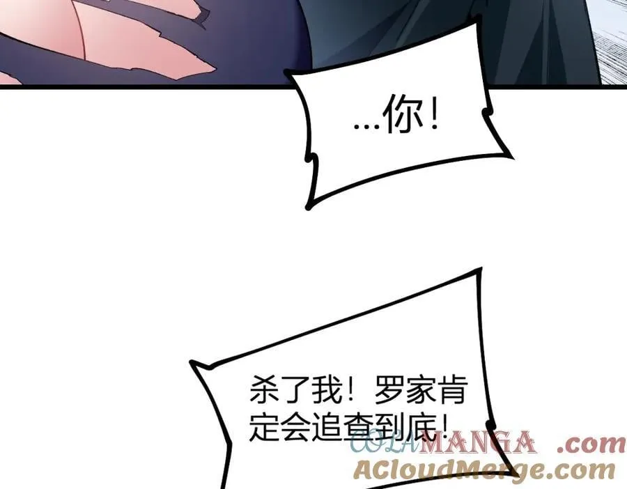 第9话 嘴贱 第13页