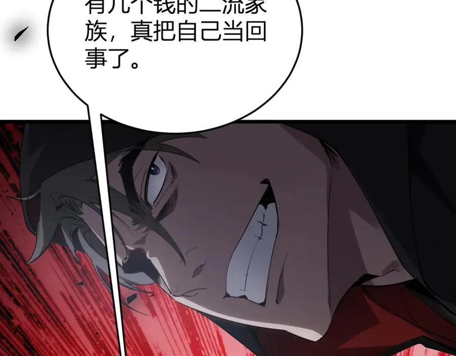 第9话 嘴贱 第18页