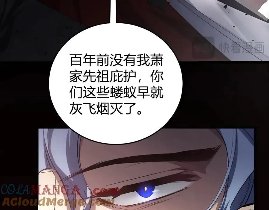 第9话 嘴贱 第21页
