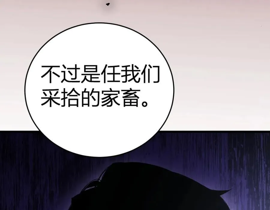 第9话 嘴贱 第23页