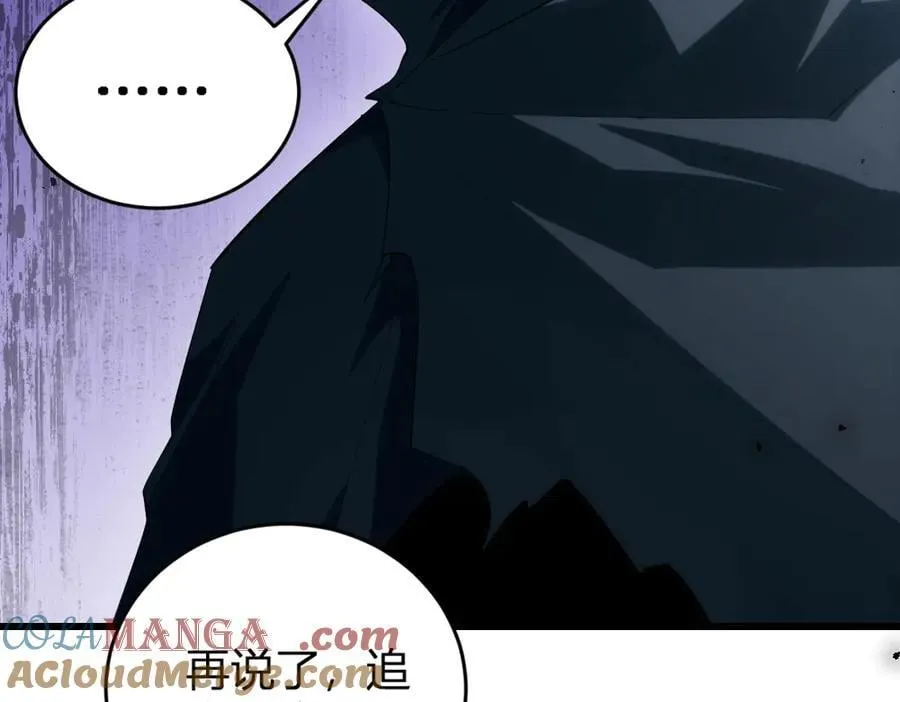 第9话 嘴贱 第25页