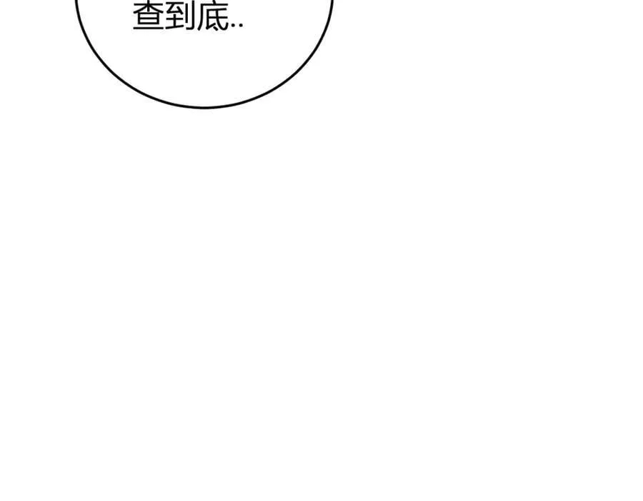 第9话 嘴贱 第26页