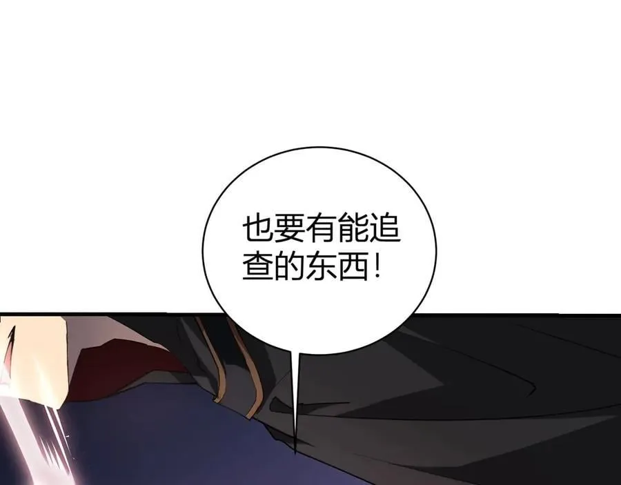 第9话 嘴贱 第28页