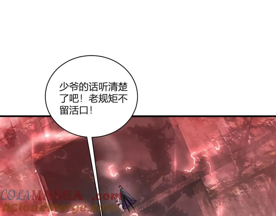 第9话 嘴贱 第37页