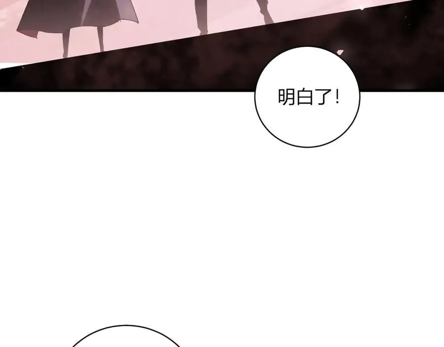 第9话 嘴贱 第39页