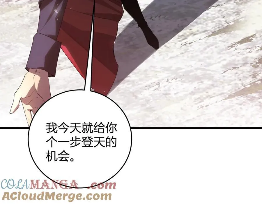 第9话 嘴贱 第45页
