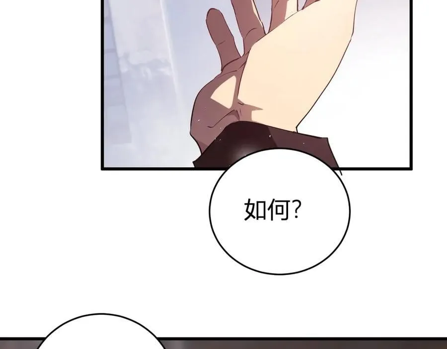 第9话 嘴贱 第48页