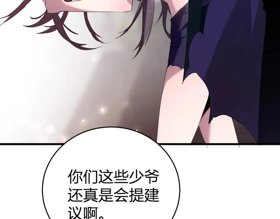 第9话 嘴贱 第51页