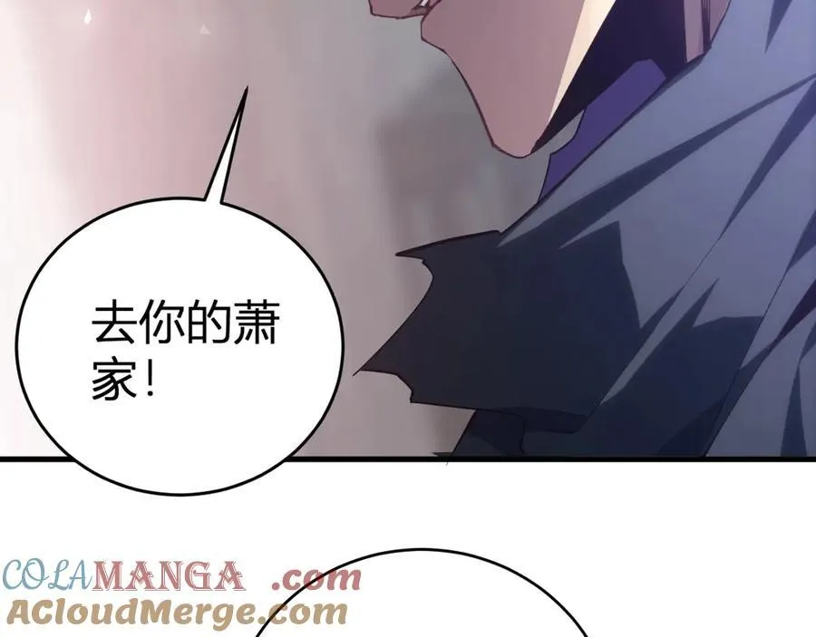 第9话 嘴贱 第53页
