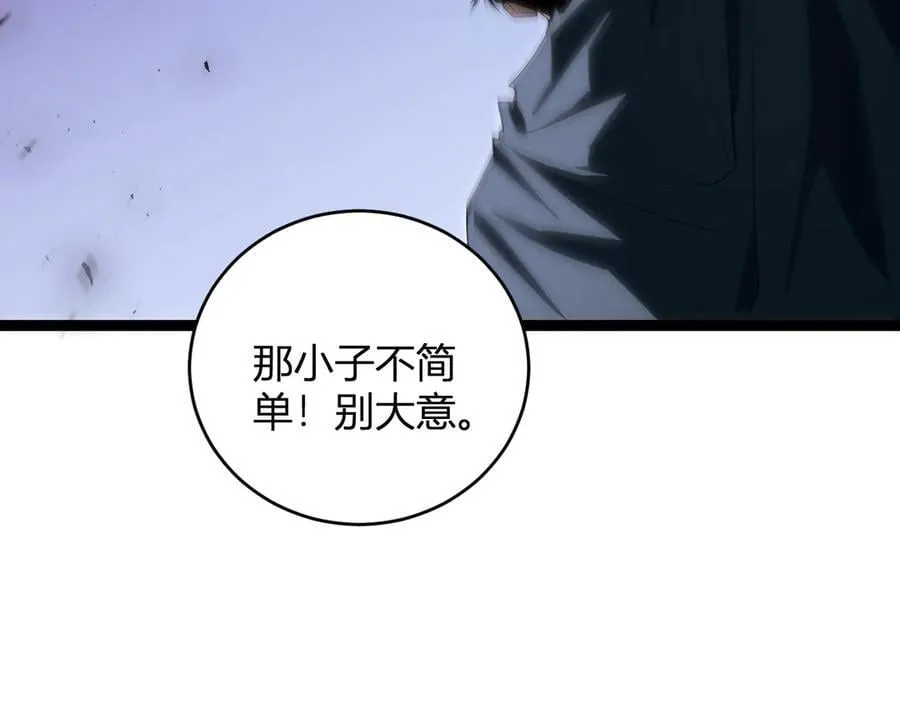 第9话 嘴贱 第63页