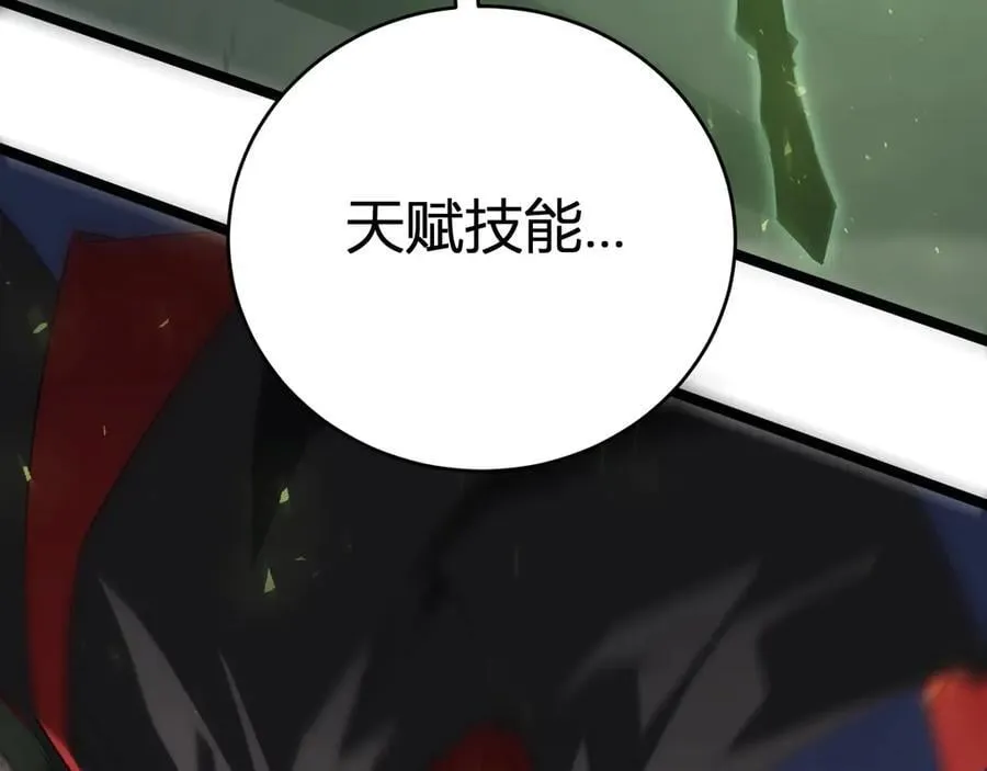 第9话 嘴贱 第70页