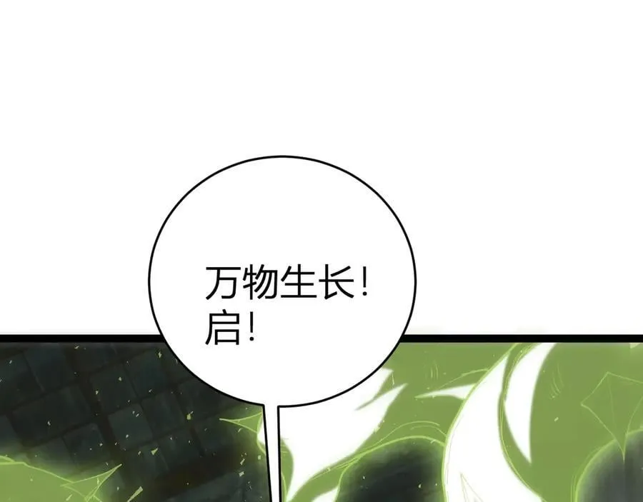 第9话 嘴贱 第74页