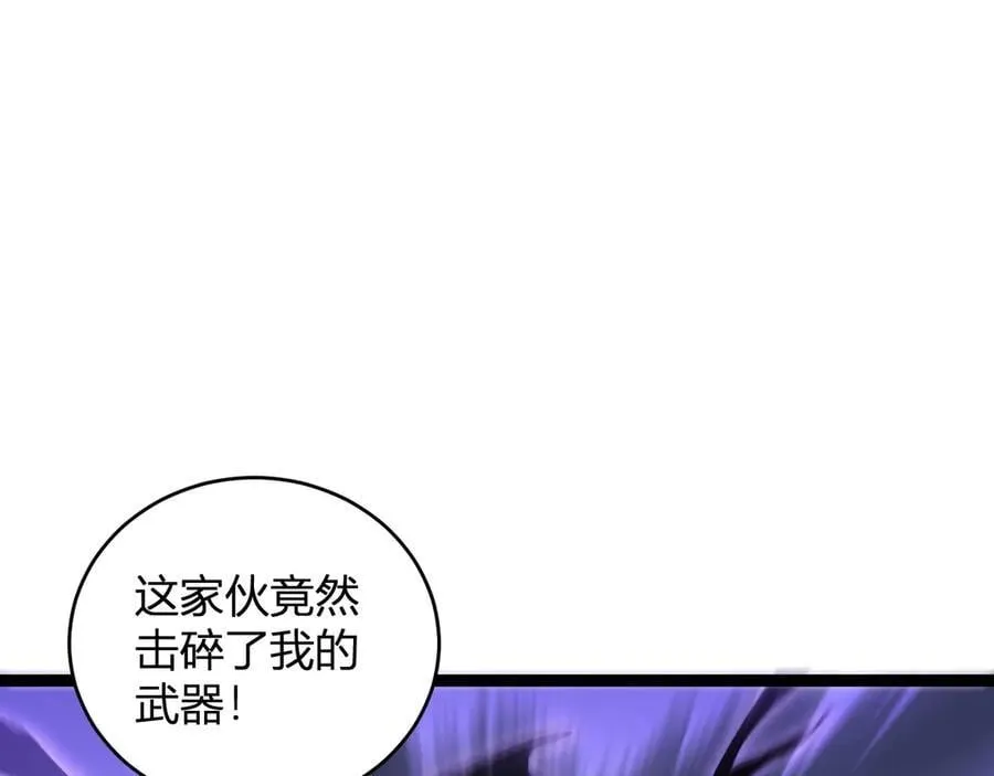 第9话 嘴贱 第94页