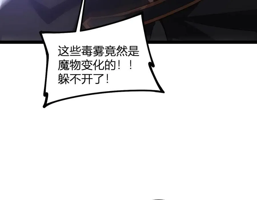 第9话 嘴贱 第100页