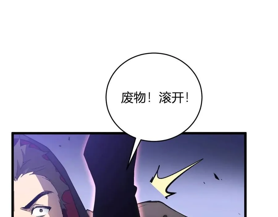 第9话 嘴贱 第104页