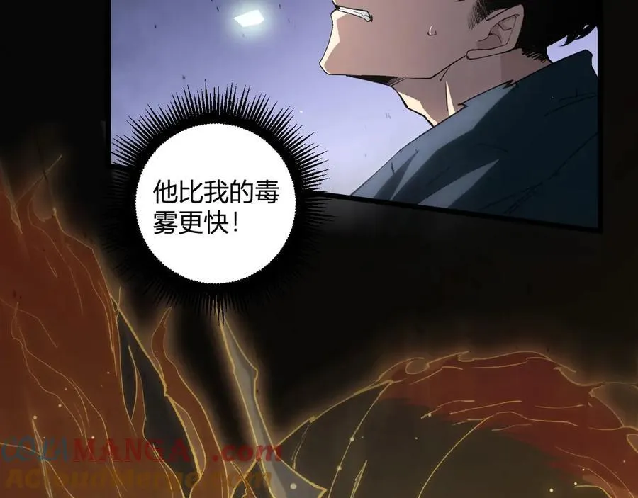 第9话 嘴贱 第109页