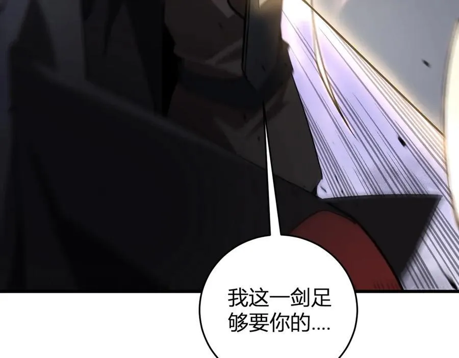 第9话 嘴贱 第116页