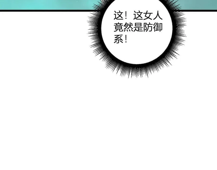 第9话 嘴贱 第122页