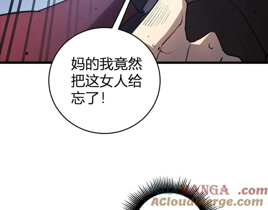 第9话 嘴贱 第125页