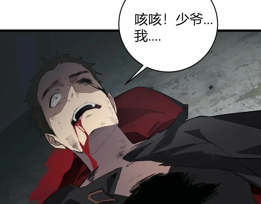 第9话 嘴贱 第140页
