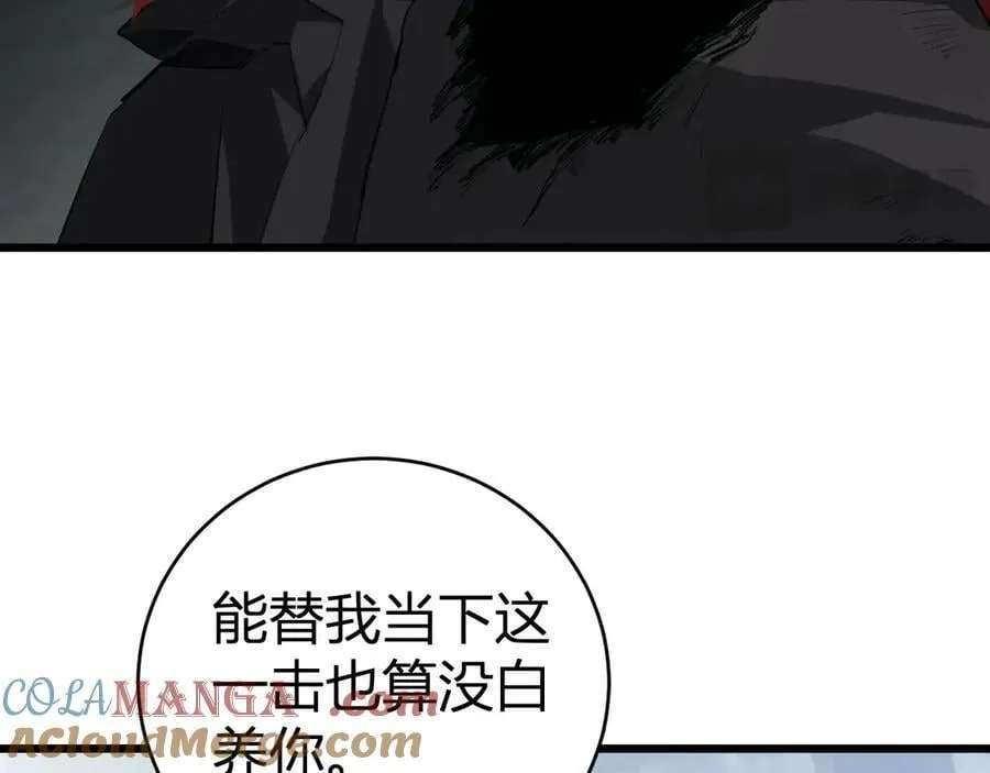 第9话 嘴贱 第141页