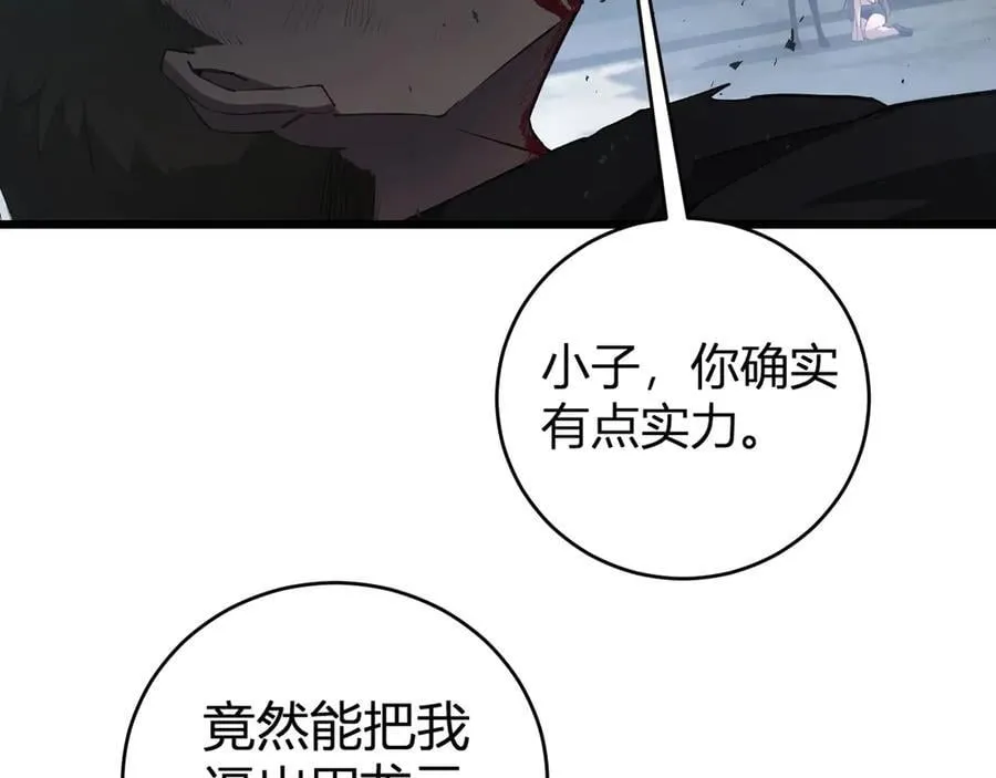 第9话 嘴贱 第144页