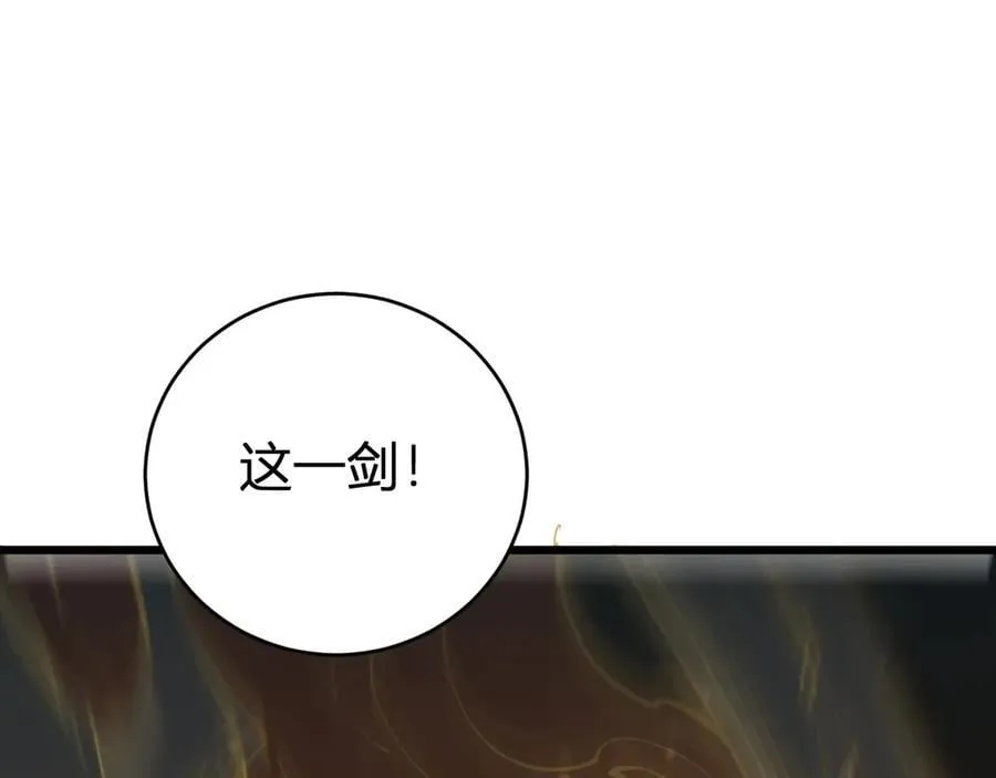 第10话 虫群出击 第4页