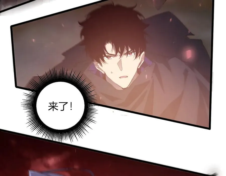 第10话 虫群出击 第10页