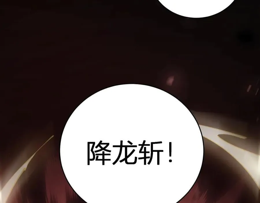第10话 虫群出击 第12页