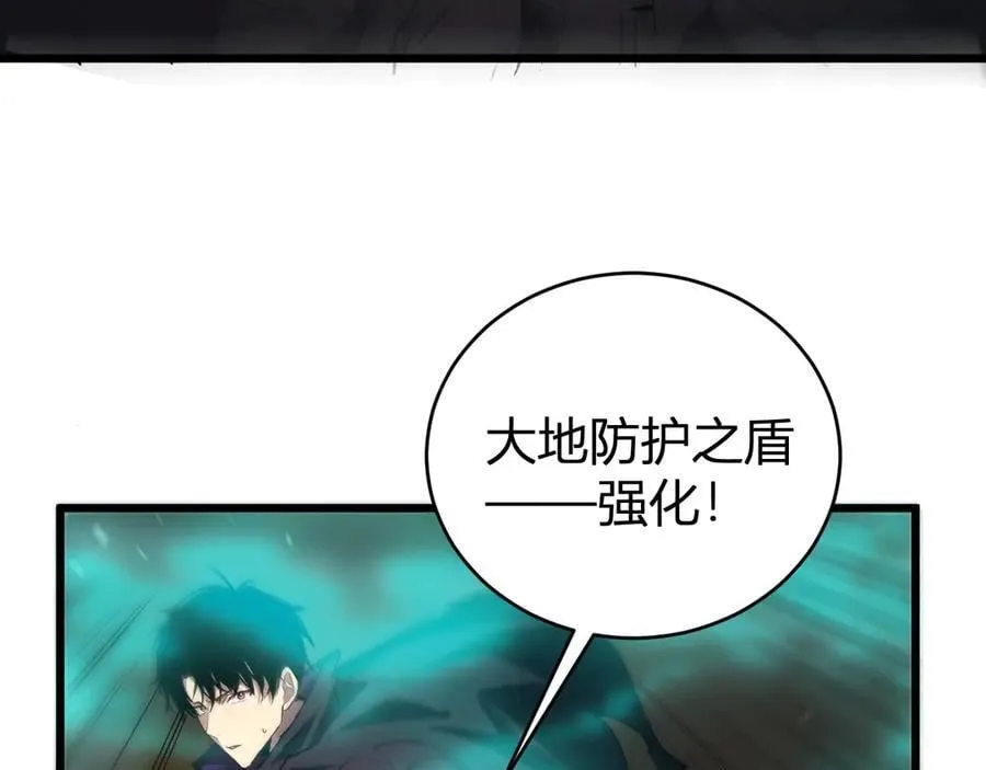 第10话 虫群出击 第19页