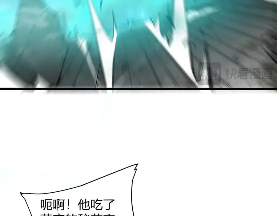 第10话 虫群出击 第23页