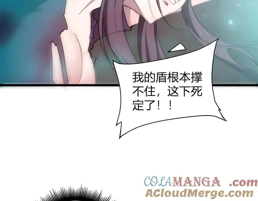 第10话 虫群出击 第25页