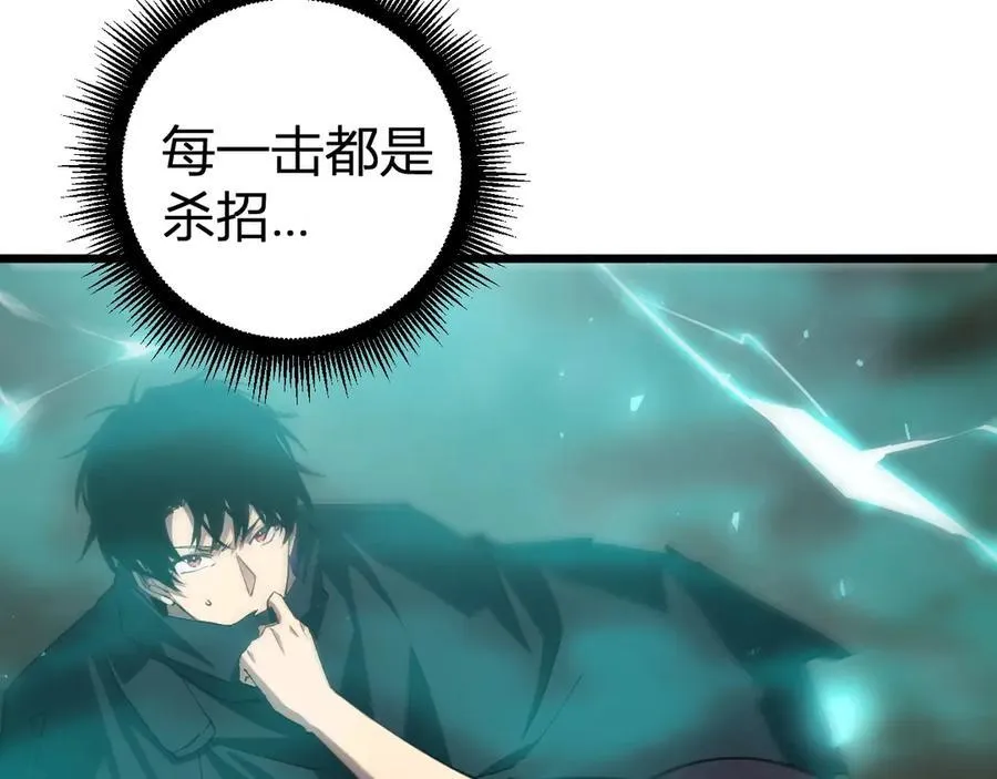 第10话 虫群出击 第26页
