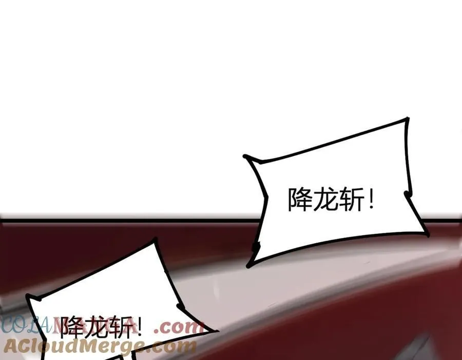 第10话 虫群出击 第29页