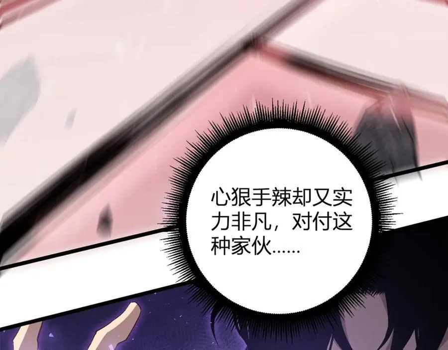 第10话 虫群出击 第32页