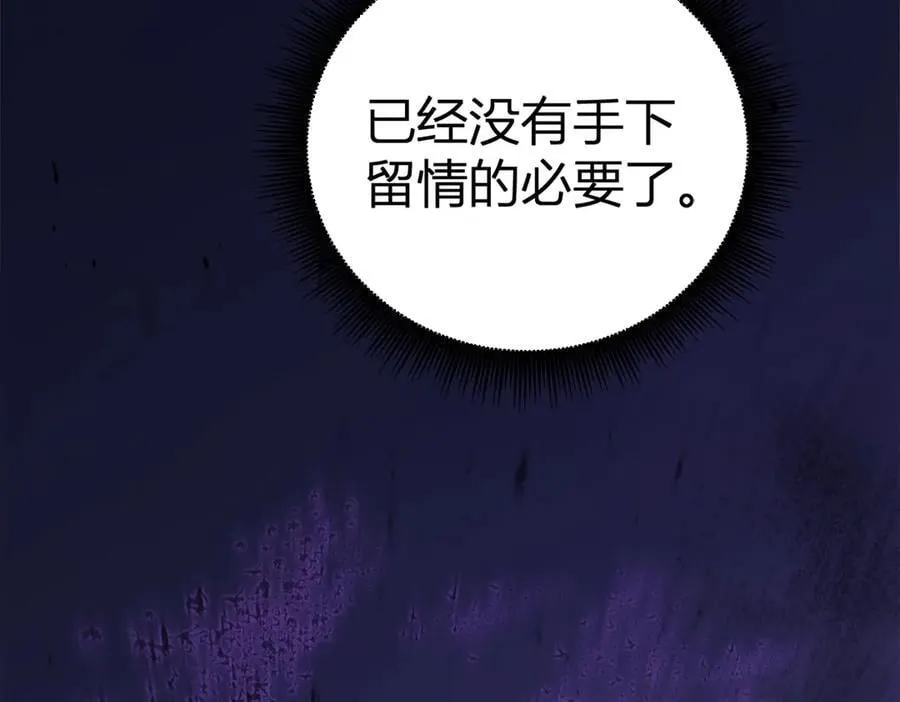 第10话 虫群出击 第34页