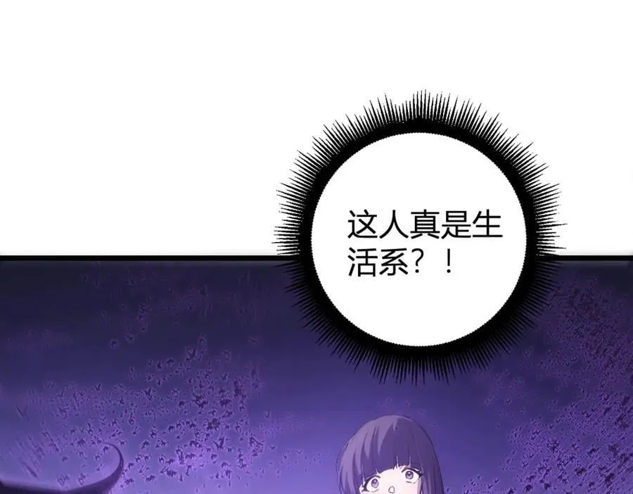 第10话 虫群出击 第40页