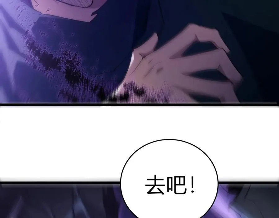 第10话 虫群出击 第42页