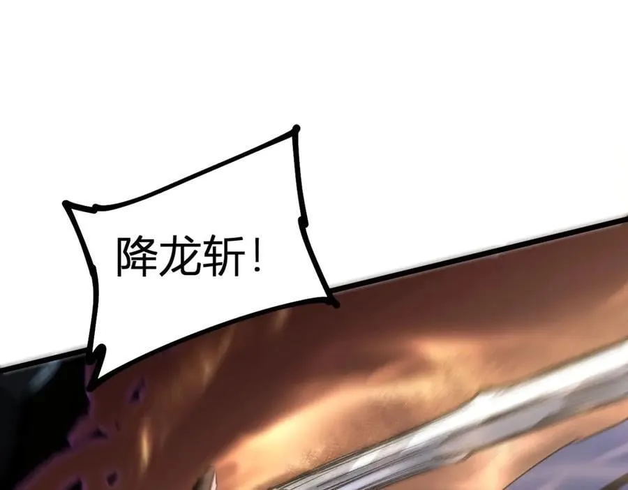 第10话 虫群出击 第54页
