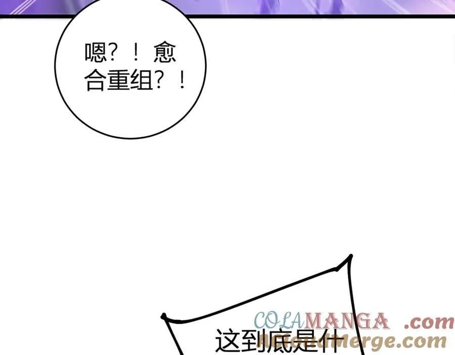 第10话 虫群出击 第61页