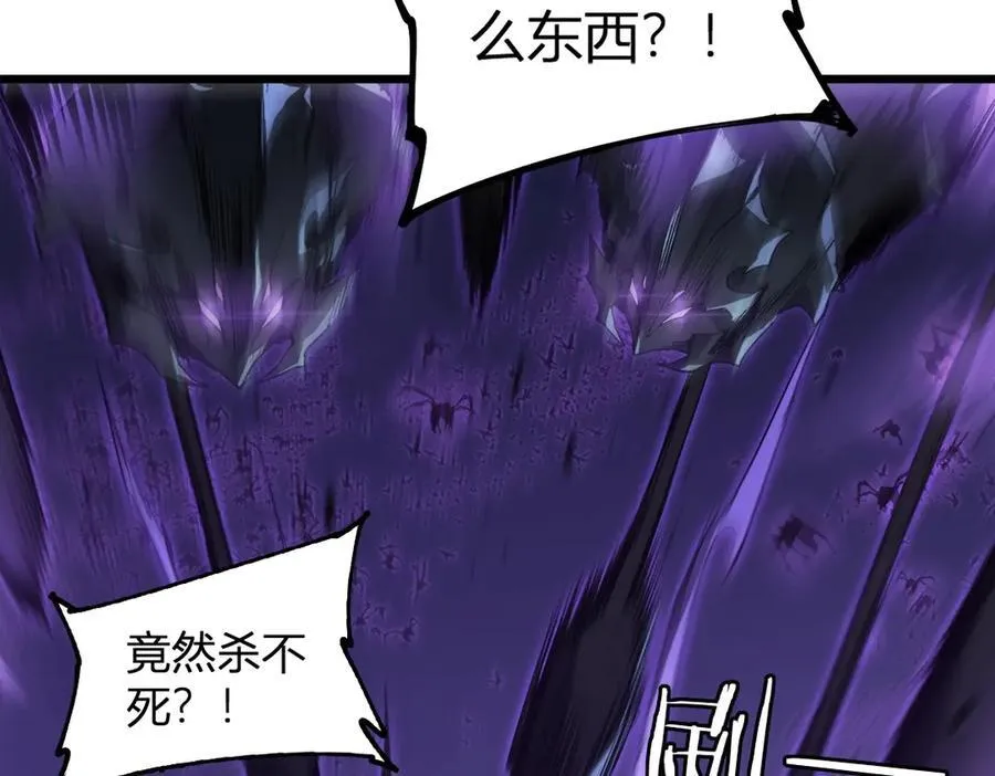 第10话 虫群出击 第62页
